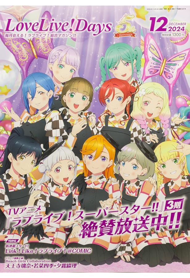 LoveLive!Days 2024年2月号 | LoveLive!Days編集部 |本 | 通販 | Amazon